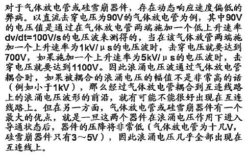 用在互連線(xiàn)試驗(yàn)上的耦合/去耦網(wǎng)絡(luò)