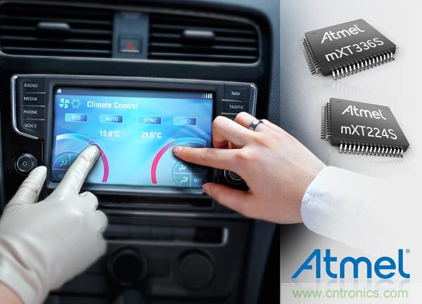 Atmel新型汽車maXTouch控制器,實現(xiàn)單層無屏蔽觸摸屏設(shè)計