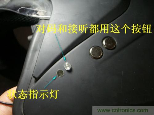 DIY:自制藍(lán)牙頭盔