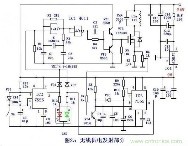 DIY:手工打造智能無線供電臺燈