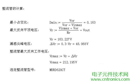工程師詳解:一款DC/DC隔離式反激開關電源設計及參數計算