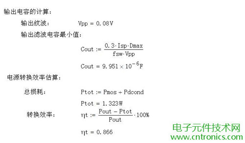 工程師詳解:一款DC/DC隔離式反激開關電源設計及參數計算