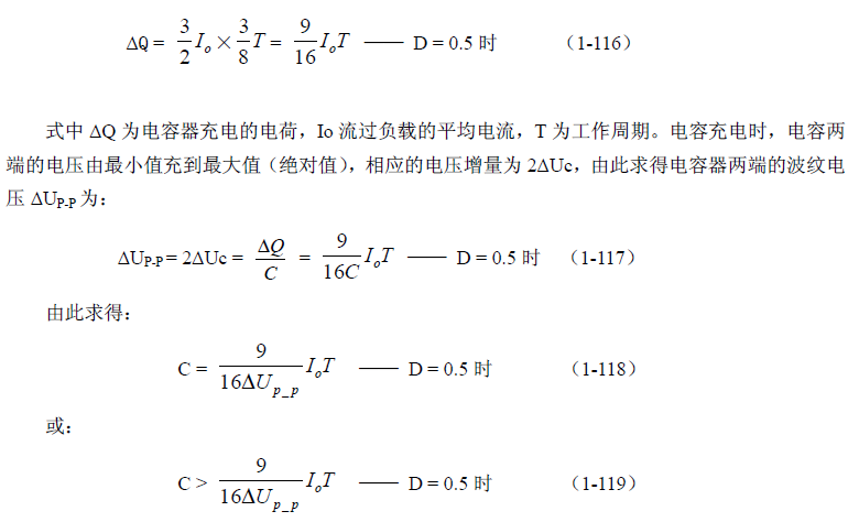 反激式變壓器開(kāi)關(guān)電源電路參數(shù)計(jì)算&mdash;&mdash;陶顯芳老師談開(kāi)關(guān)電源原理與設(shè)計(jì)