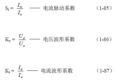 反激式變壓器開(kāi)關(guān)電源電路參數(shù)計(jì)算&mdash;&mdash;陶顯芳老師談開(kāi)關(guān)電源原理與設(shè)計(jì)
