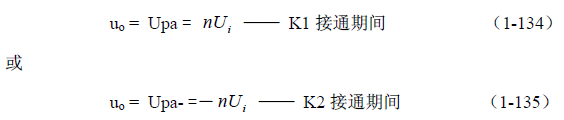 推挽式變壓器開關(guān)電源原理及參數(shù)計(jì)算&mdash;&mdash;陶顯芳老師談開關(guān)電源原理與設(shè)計(jì)