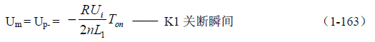 半橋式變壓器開關(guān)電源原理&mdash;&mdash;陶顯芳老師談開關(guān)電源原理與設(shè)計