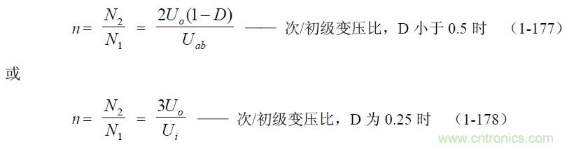 半橋式變壓器開關(guān)電源參數(shù)計(jì)算&mdash;&mdash;陶顯芳老師談開關(guān)電源原理與設(shè)計(jì)