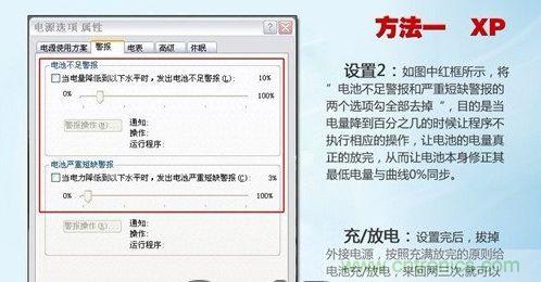 三大方法幫你的筆記本電池恢復(fù)&ldquo;戰(zhàn)斗力&rdquo;