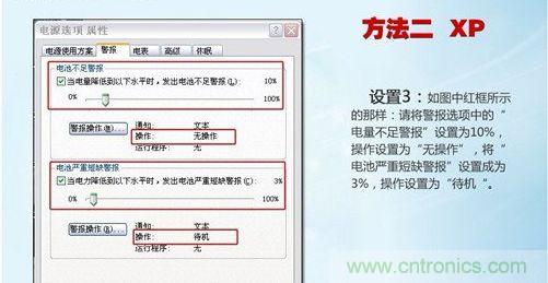 三大方法幫你的筆記本電池恢復(fù)&ldquo;戰(zhàn)斗力&rdquo;