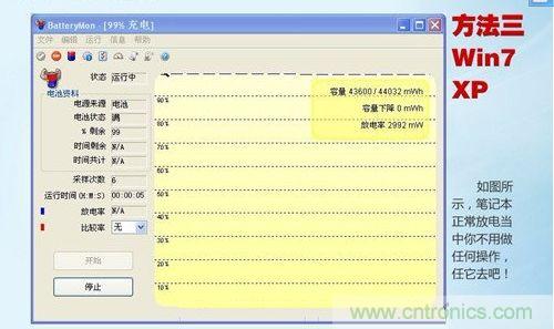 三大方法幫你的筆記本電池恢復(fù)&ldquo;戰(zhàn)斗力&rdquo;