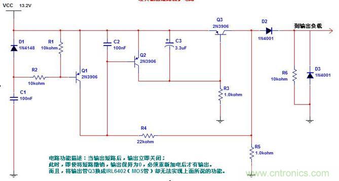 短路保護電路