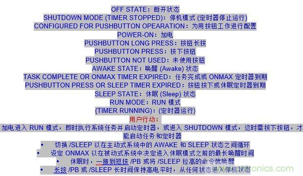 無代碼調(diào)節(jié)電子喚醒定時器的設(shè)計實(shí)例