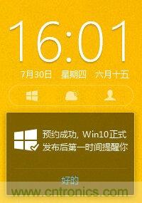 實戰(zhàn)免費升Win10：該怪360/騰訊豬隊友，還是罵微軟在&ldquo;坑爹&rdquo;？