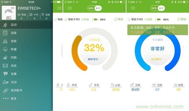 咕咚智能手環2上手評測：功能齊全，細節欠缺