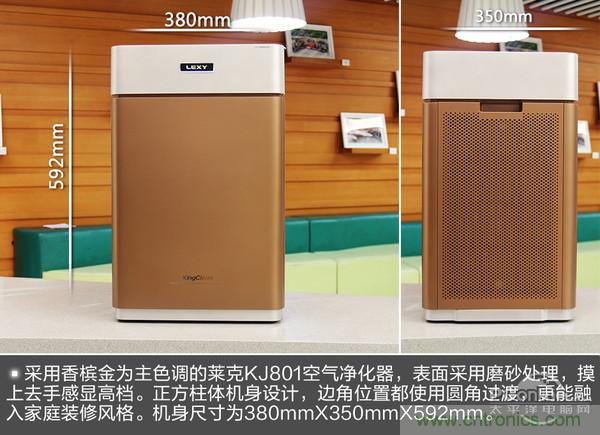 萊克KJ801空氣凈化器評測：超大空氣潔凈量！