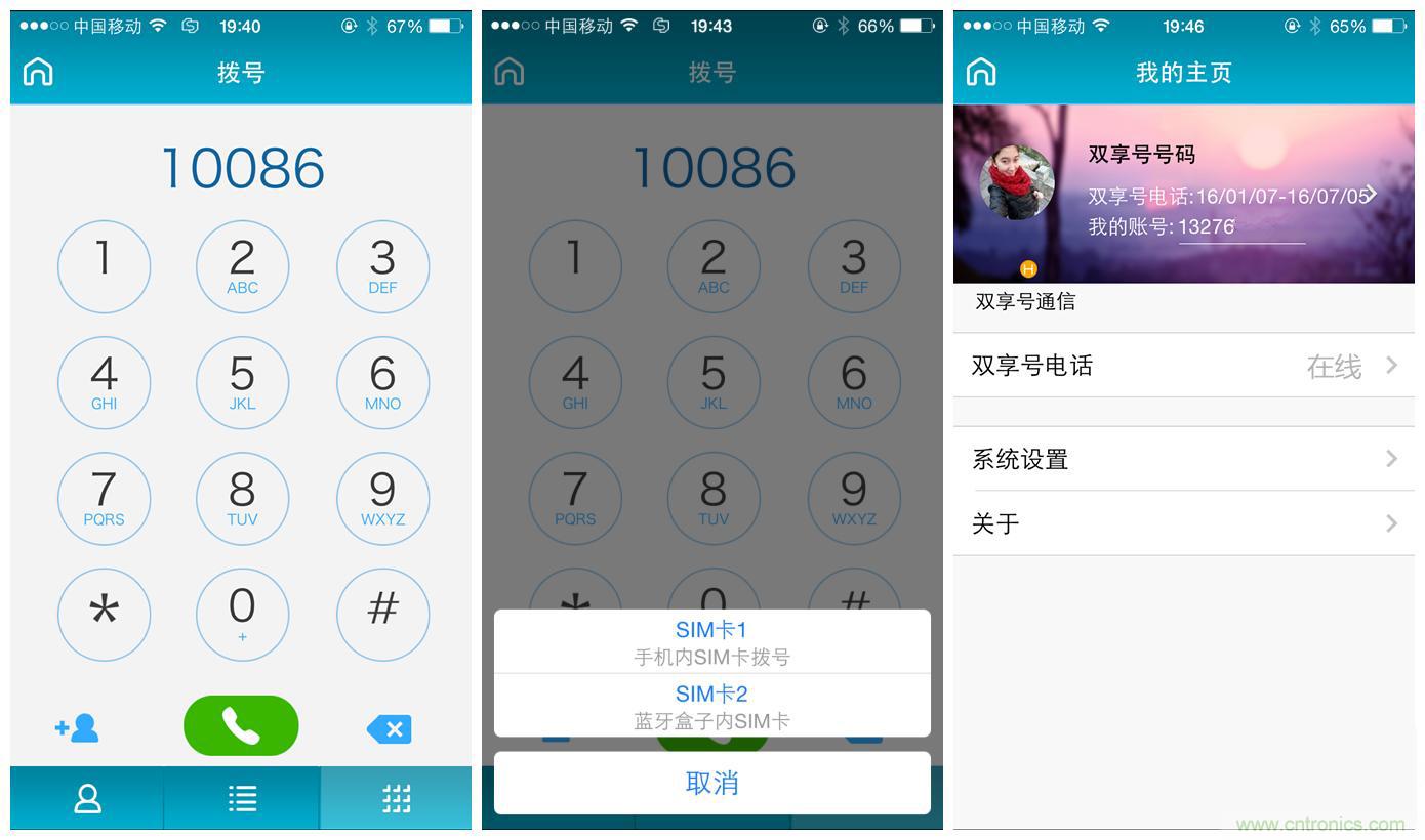 &ldquo;雙享號&rdquo;讓 iPhone 實現雙卡雙待，So easy！