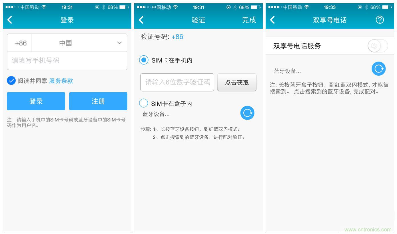 &ldquo;雙享號&rdquo;讓 iPhone 實現雙卡雙待，So easy！