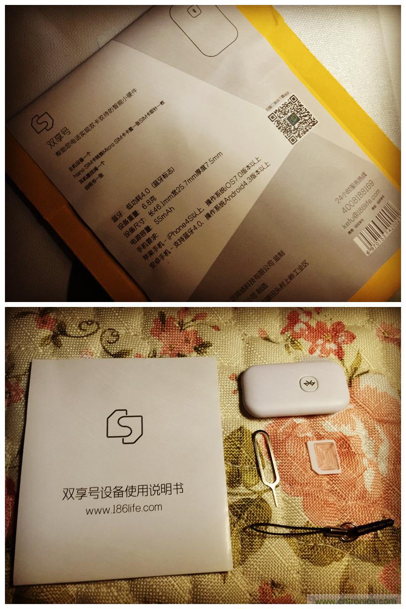 &ldquo;雙享號&rdquo;讓 iPhone 實現雙卡雙待，So easy！