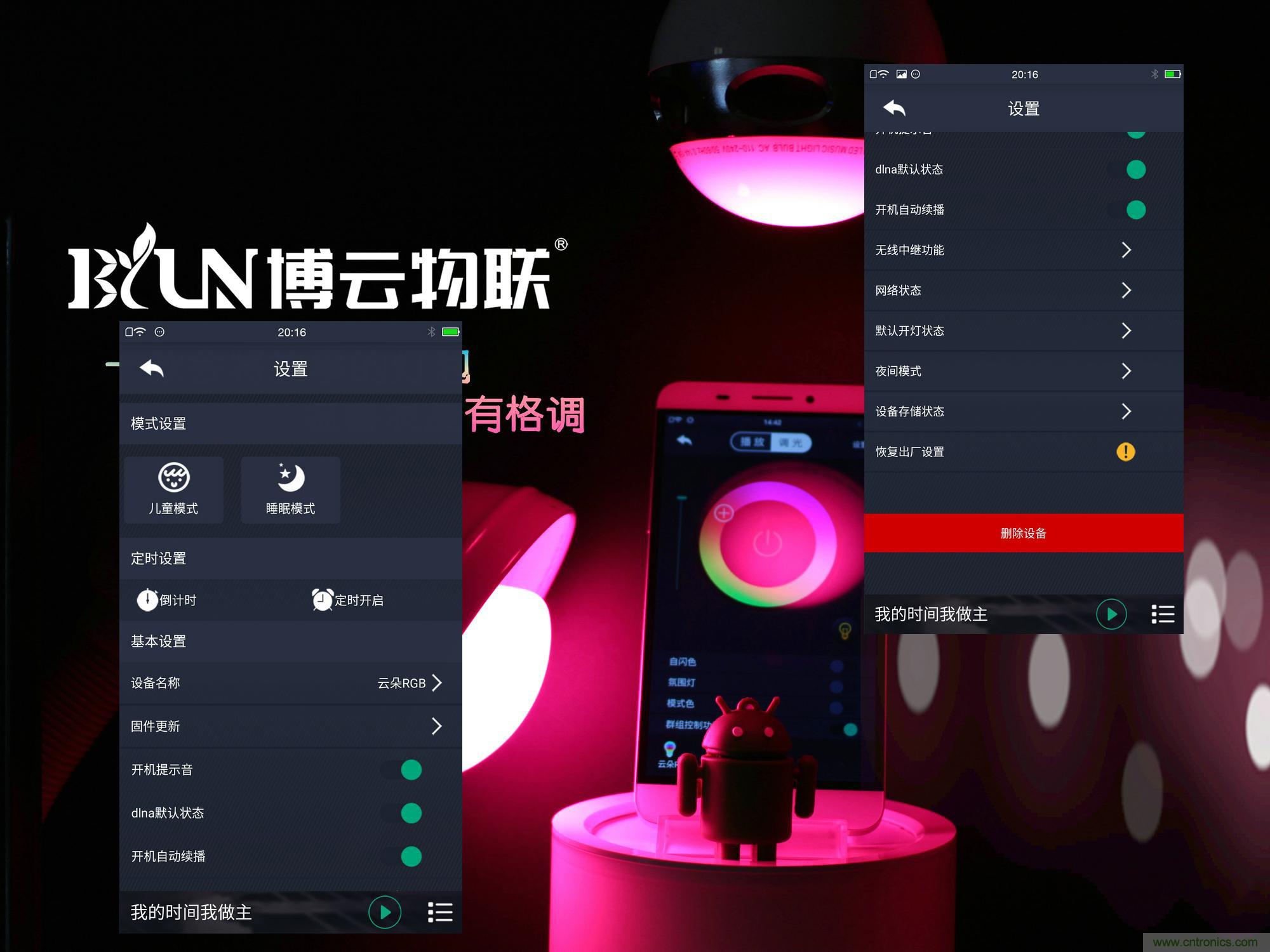 一款會講故事的燈泡，溫馨浪漫有格調