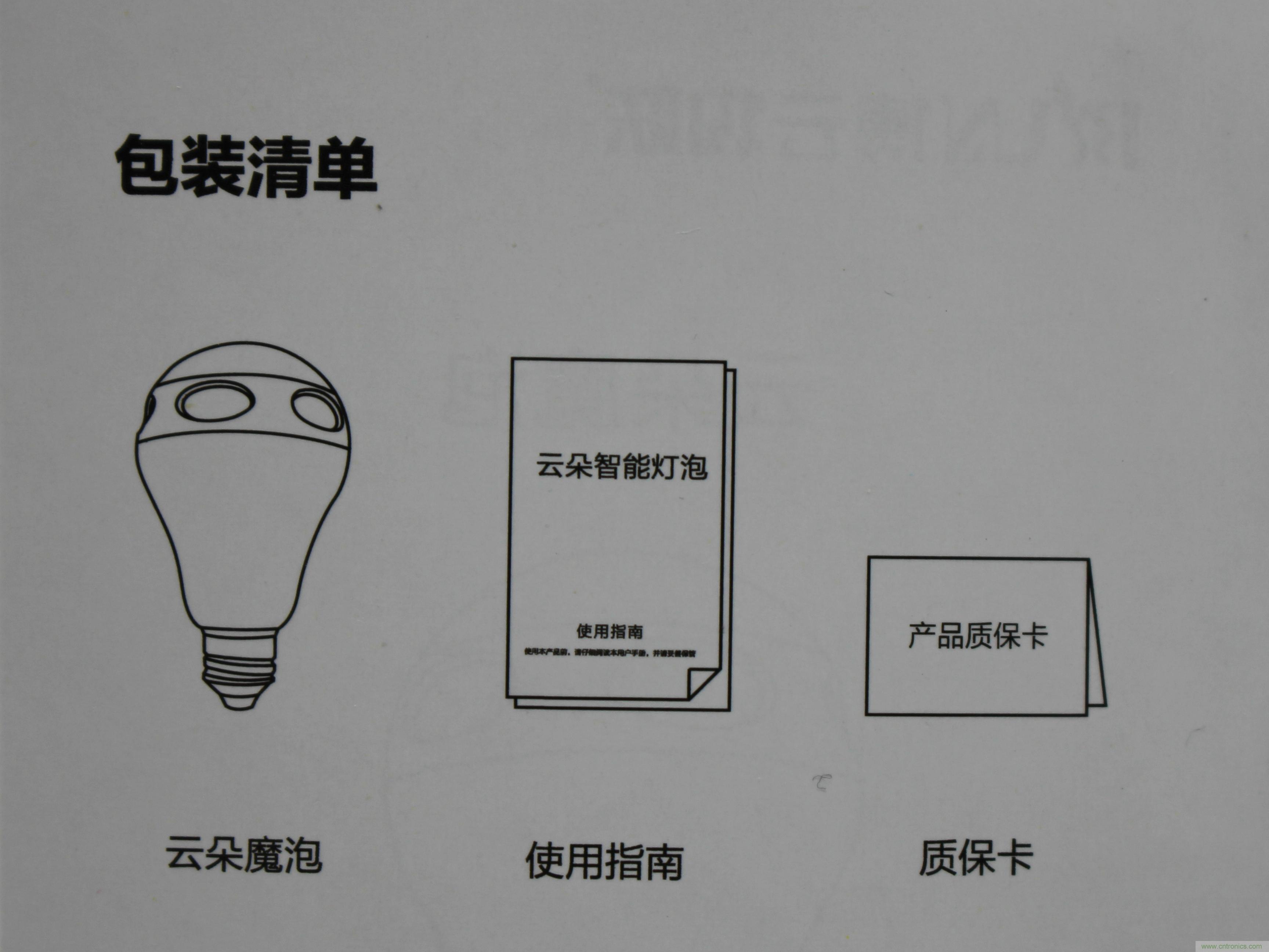 一款會講故事的燈泡，溫馨浪漫有格調