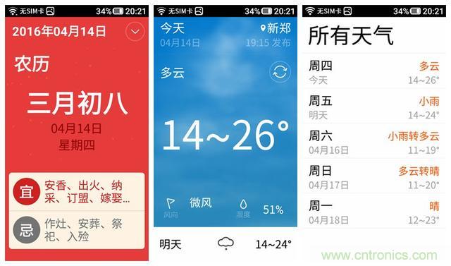 1599元，這款老年手機比小米note還貴100元