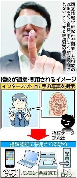 擺V拍照會(huì)被盜指紋？安全專家卻持不同意見(jiàn)