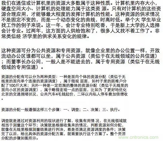 這樣比喻無線通信中的那些專業(yè)術(shù)語，也是沒誰了