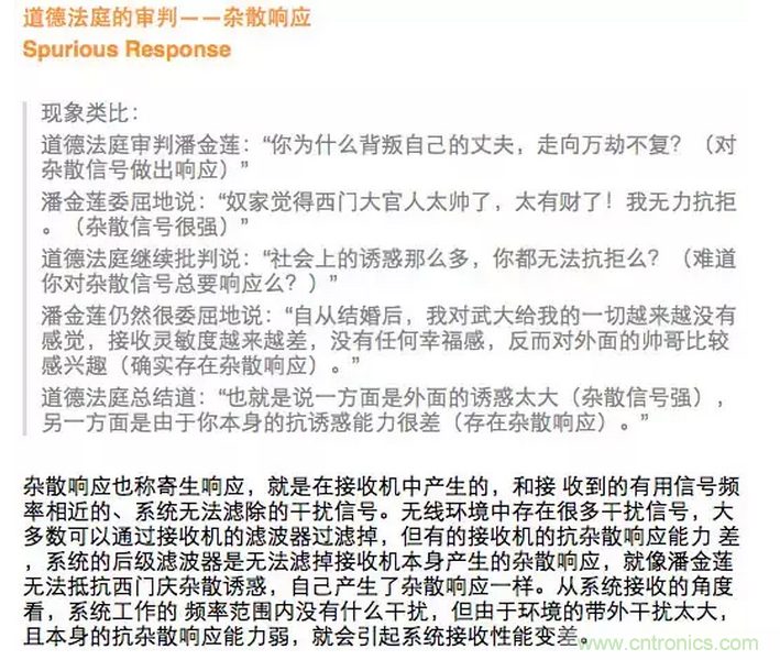 這樣比喻無線通信中的那些專業(yè)術(shù)語，也是沒誰了