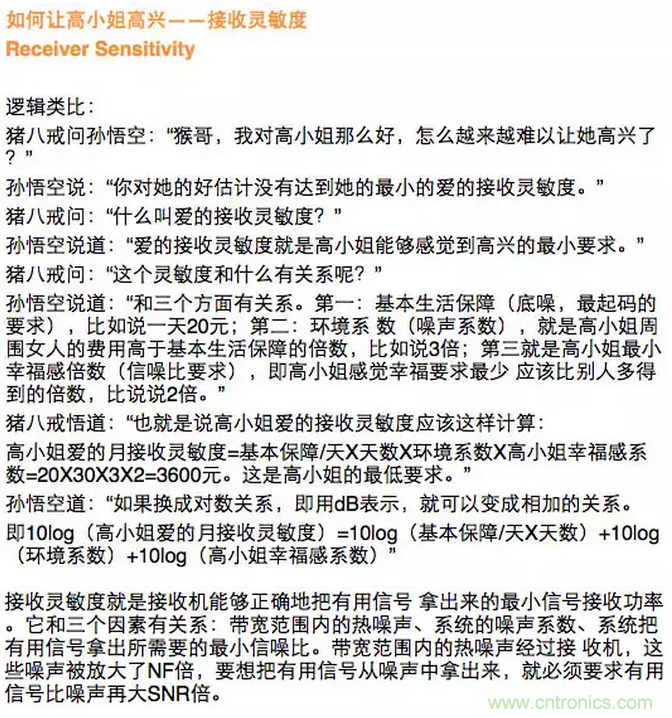 這樣比喻無線通信中的那些專業(yè)術(shù)語，也是沒誰了