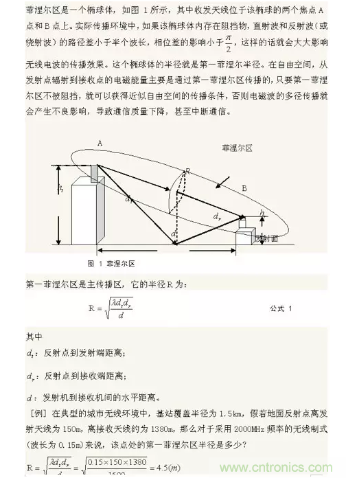 這樣比喻無線通信中的那些專業(yè)術(shù)語，也是沒誰了