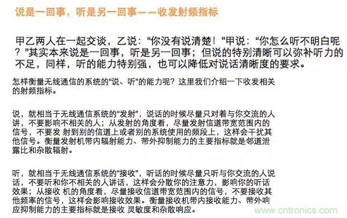 這樣比喻無線通信中的那些專業(yè)術(shù)語，也是沒誰了