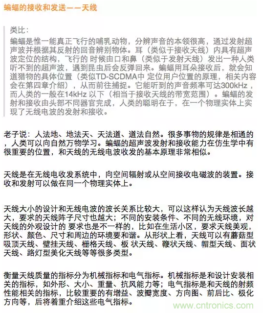 這樣比喻無線通信中的那些專業(yè)術(shù)語，也是沒誰了