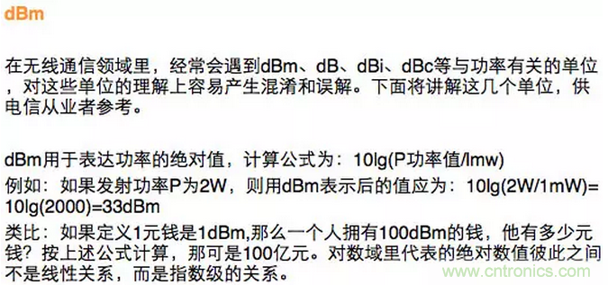 這樣比喻無線通信中的那些專業(yè)術(shù)語，也是沒誰了