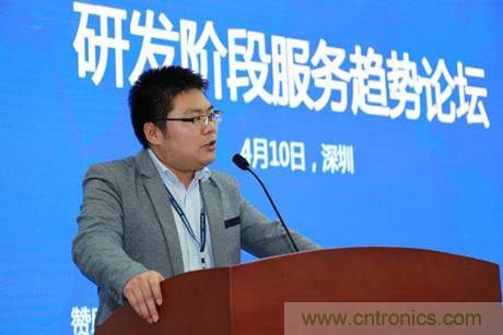 為中小企業助力！研發階段服務趨勢論壇