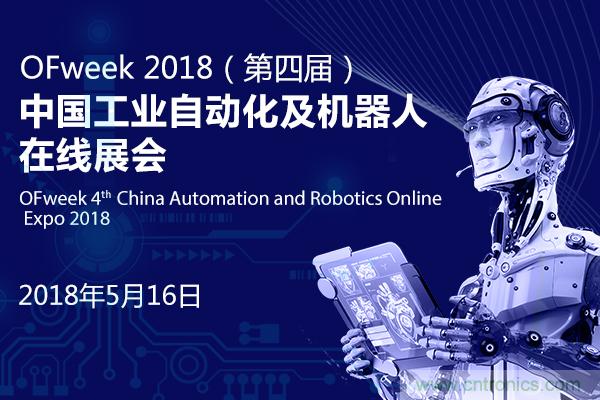 2018中國工業自動化及機器人行業發展新機遇 2018中國工業自動化及機器人行業發展新機遇