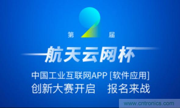 150多萬用戶！APP創(chuàng)新大賽的蛋糕這么大？