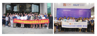 2019第五屆中國(國際)物聯網博覽會邀請函 2019第五屆中國(國際)物聯網博覽會邀請函