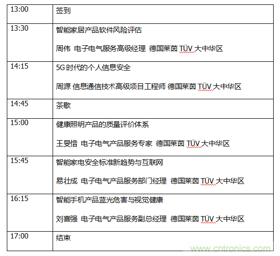 中國制造全球化，迎來&ldquo;品質革命&rdquo;