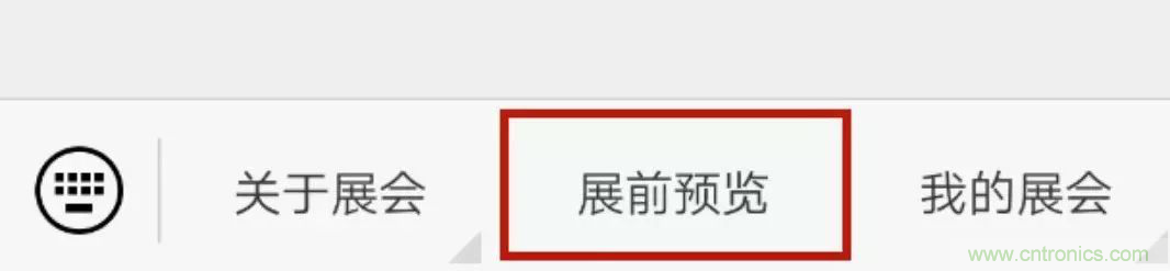 慕尼黑上海電子展倒計時邀您共賞未來電子新科技,錯過就將再等一年! 慕尼黑上海電子展倒計時邀您共賞未來電子新科技,錯過就將再等一年!