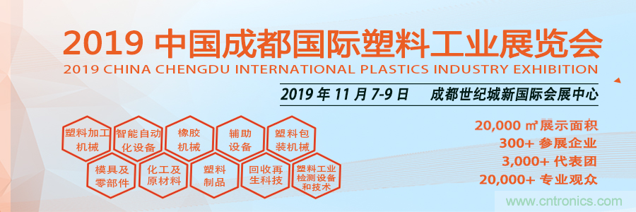 金牌展商權威協會共助力，成都塑料工業展招商邀觀工作達新高度