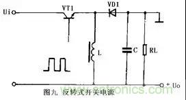 這8種開關(guān)電源工作原理及電路圖，你都知道嗎？