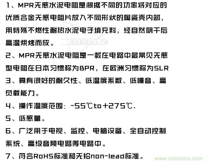 無感電阻真的無感么？