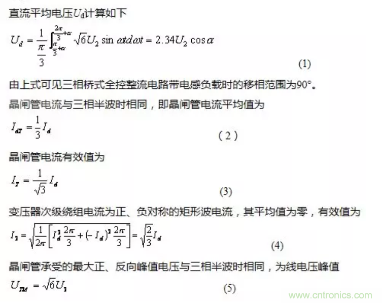 【看點】三相橋式全控整流電路 【看點】三相橋式全控整流電路