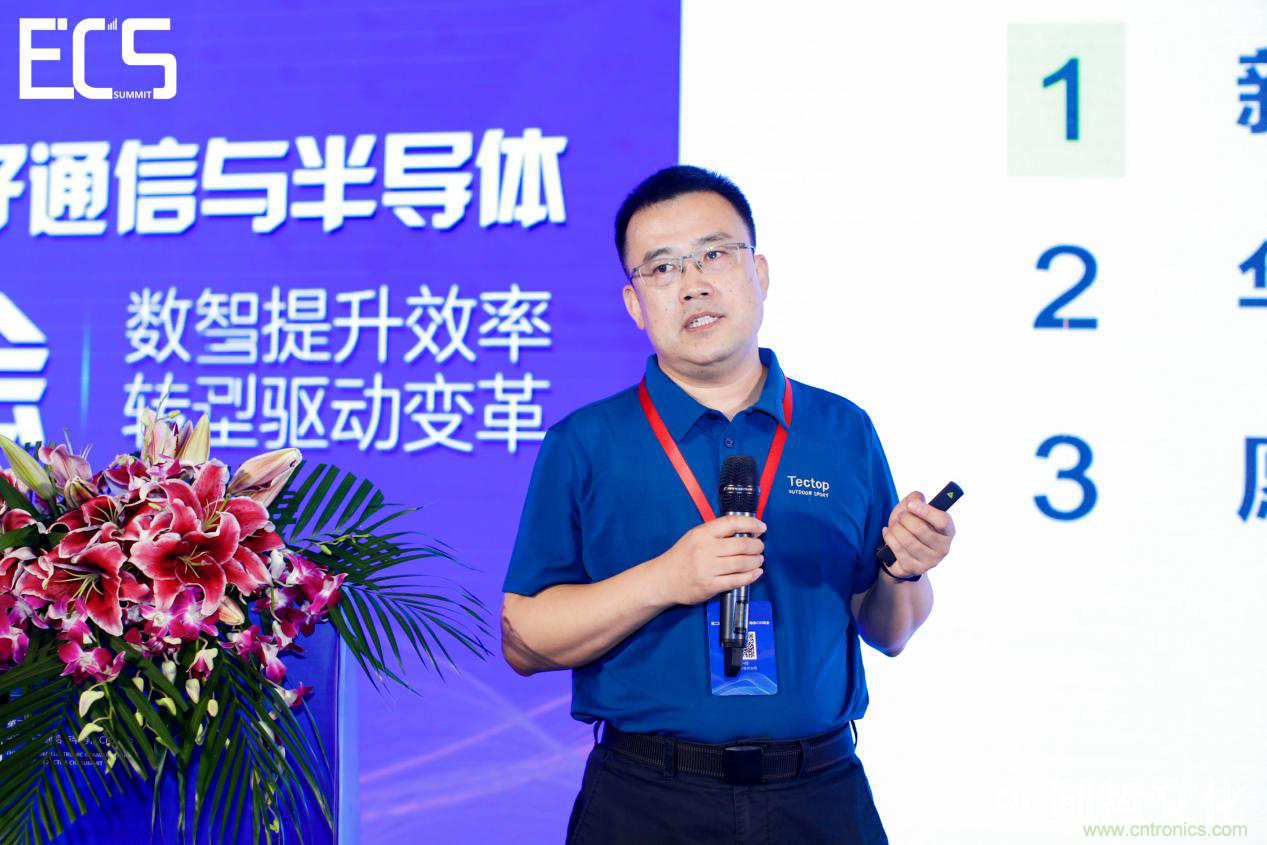 【ECS 2020】第二屆中國電子通信與半導體CIO峰會圓滿落幕!