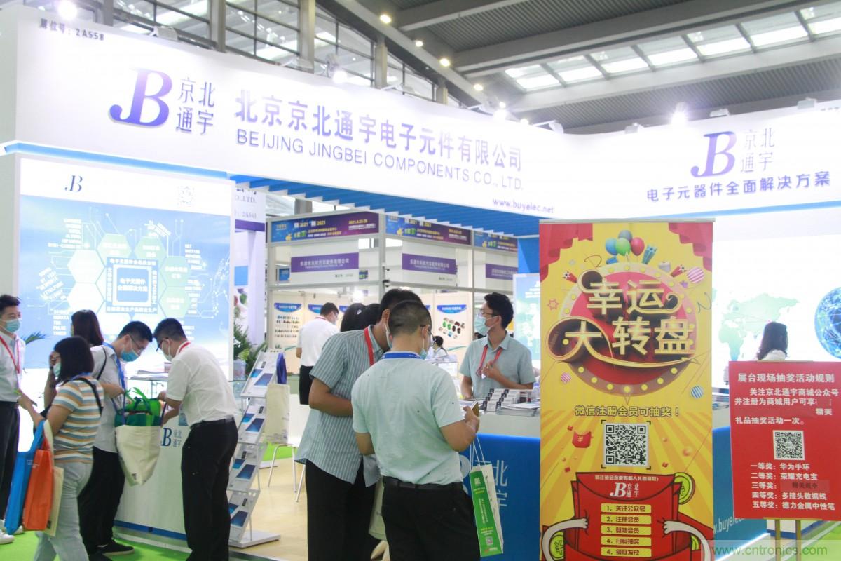 久等了,深圳連接器/線纜線束展會(huì)9月2日盛大開幕! 久等了,深圳連接器/線纜線束展會(huì)9月2日盛大開幕!