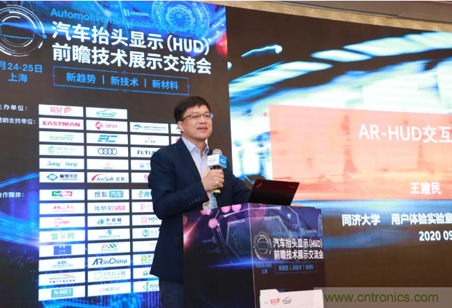 HUD發展迎來新機遇！2020汽車抬頭顯示（HUD）大會圓滿落幕！
