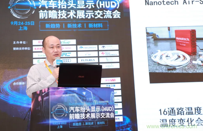 HUD發展迎來新機遇！2020汽車抬頭顯示（HUD）大會圓滿落幕！