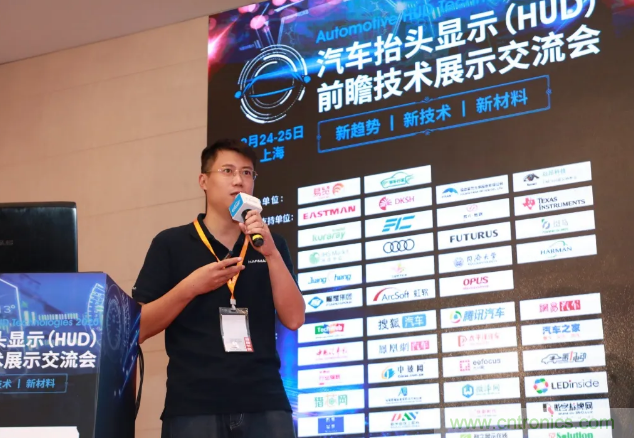 HUD發展迎來新機遇！2020汽車抬頭顯示（HUD）大會圓滿落幕！