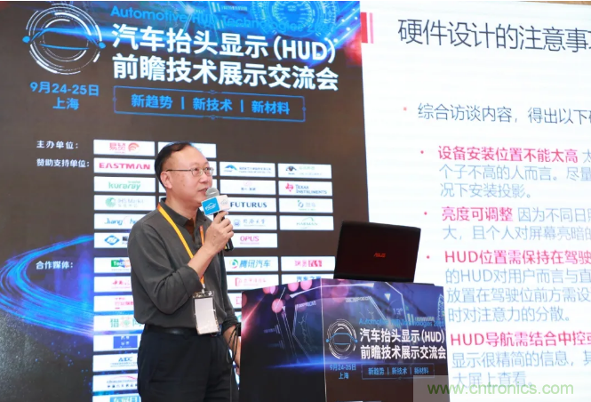 HUD發展迎來新機遇！2020汽車抬頭顯示（HUD）大會圓滿落幕！