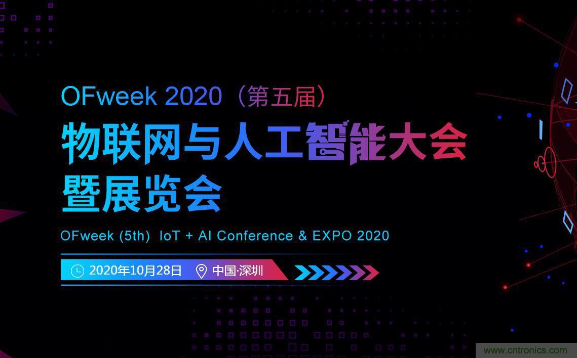 40周年大慶，中移物聯網、百度、騰訊將會師深圳第五屆物聯網產業升級論壇